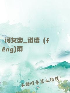 銀河女帝
