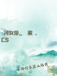銀河女帝