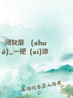 銀河女帝傳說(shuō)