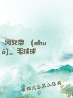 銀河女帝傳說(shuō)