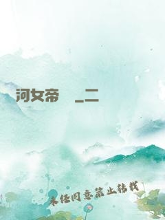 銀河女帝傳說
