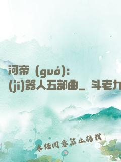 銀河帝國(guó)：機(jī)器人五部曲