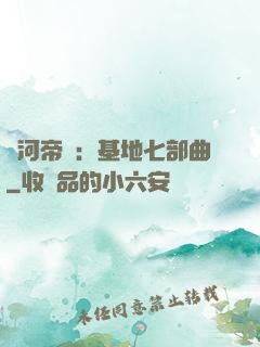 銀河帝國：基地七部曲