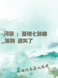 銀河帝國：基地七部曲