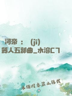 銀河帝國：機(jī)器人五部曲
