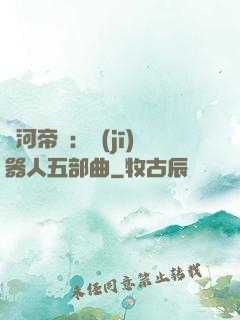 銀河帝國：機(jī)器人五部曲