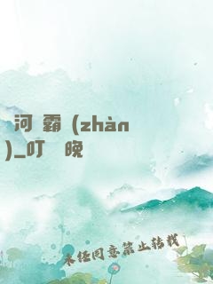 銀河爭霸戰(zhàn)