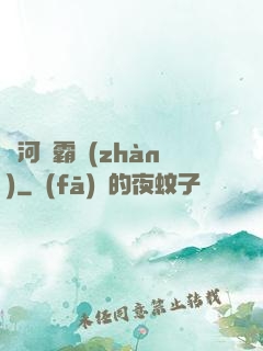銀河爭霸戰(zhàn)