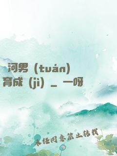 銀河男團(tuán)育成計(jì)劃