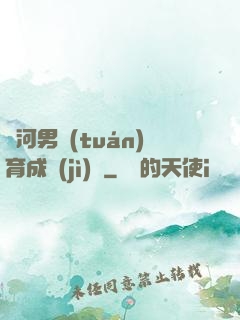 銀河男團(tuán)育成計(jì)劃