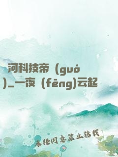 銀河科技帝國(guó)