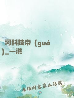 銀河科技帝國(guó)