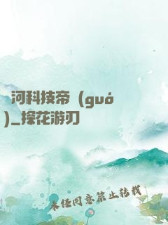銀河科技帝國(guó)