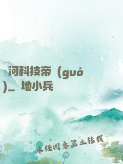 銀河科技帝國(guó)