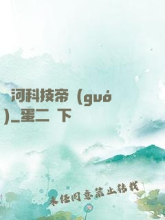 銀河科技帝國(guó)