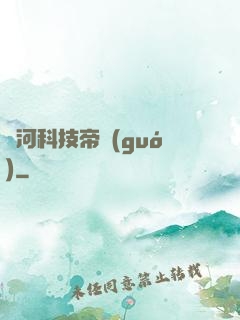銀河科技帝國(guó)