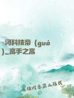 銀河科技帝國(guó)
