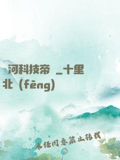 銀河科技帝國