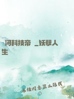 銀河科技帝國