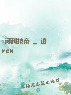 銀河科技帝國