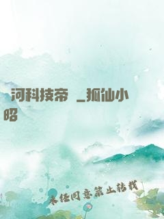 銀河科技帝國