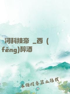 銀河科技帝國
