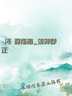 銀河稱霸指南