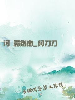 銀河稱霸指南