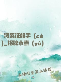 銀河系征服手冊(cè)