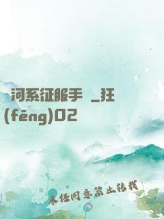 銀河系征服手冊