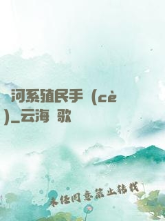 銀河系殖民手冊(cè)