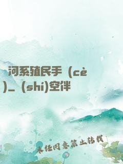 銀河系殖民手冊(cè)