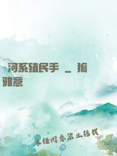 銀河系殖民手冊