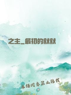 銀鴉之主