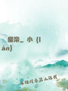 銀龍皇帝