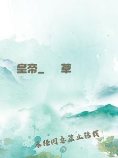 銀龍皇帝