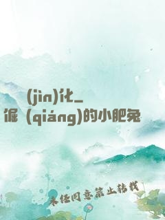 銀龍進(jìn)化