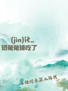 銀龍進(jìn)化