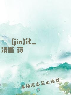 銀龍進(jìn)化