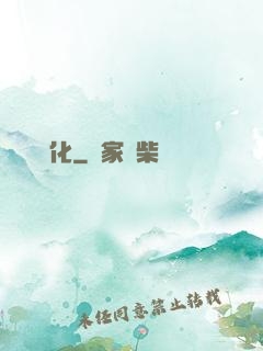 銀龍進化