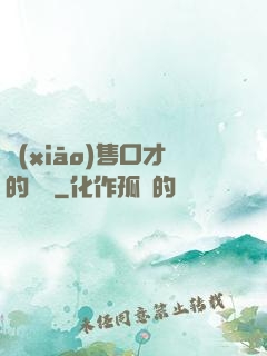 銷(xiāo)售口才的錘煉