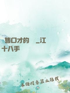 銷售口才的錘煉
