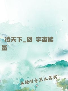 鋒凌天下