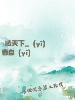 鋒凌天下