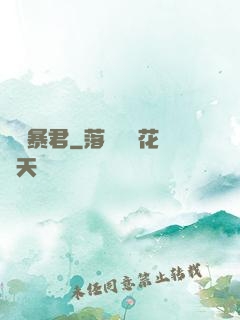 鋼鐵暴君