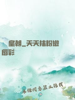 鋼鐵皇朝