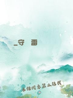鋼鐵軀殼