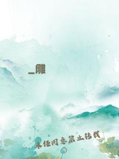 鋼鐵軀殼