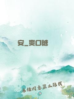 鋼鐵長安