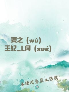 錦繡棄妻之無(wú)雙王妃